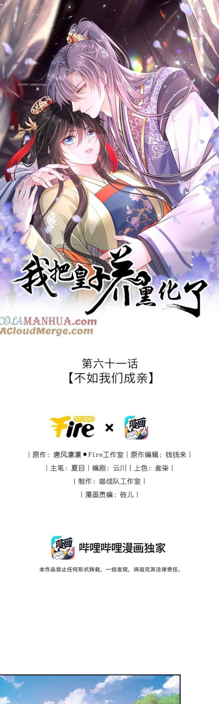 Ta Đem Hoàng Tử Dưỡng Thành Hắc Hóa Chap 62 - Next Chap 63