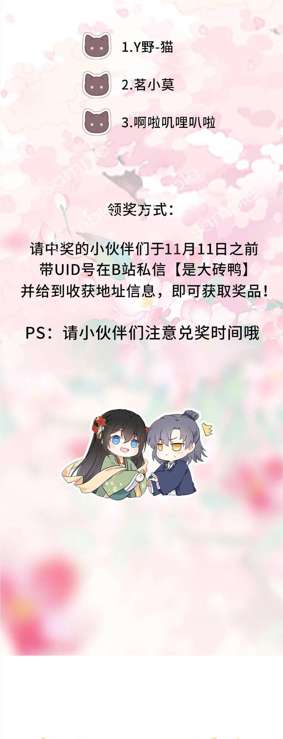 Ta Đem Hoàng Tử Dưỡng Thành Hắc Hóa Chap 84 - Next Chap 85