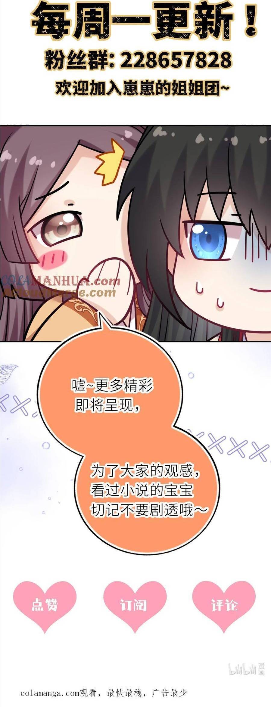 Ta Đem Hoàng Tử Dưỡng Thành Hắc Hóa Chap 84 - Next Chap 85