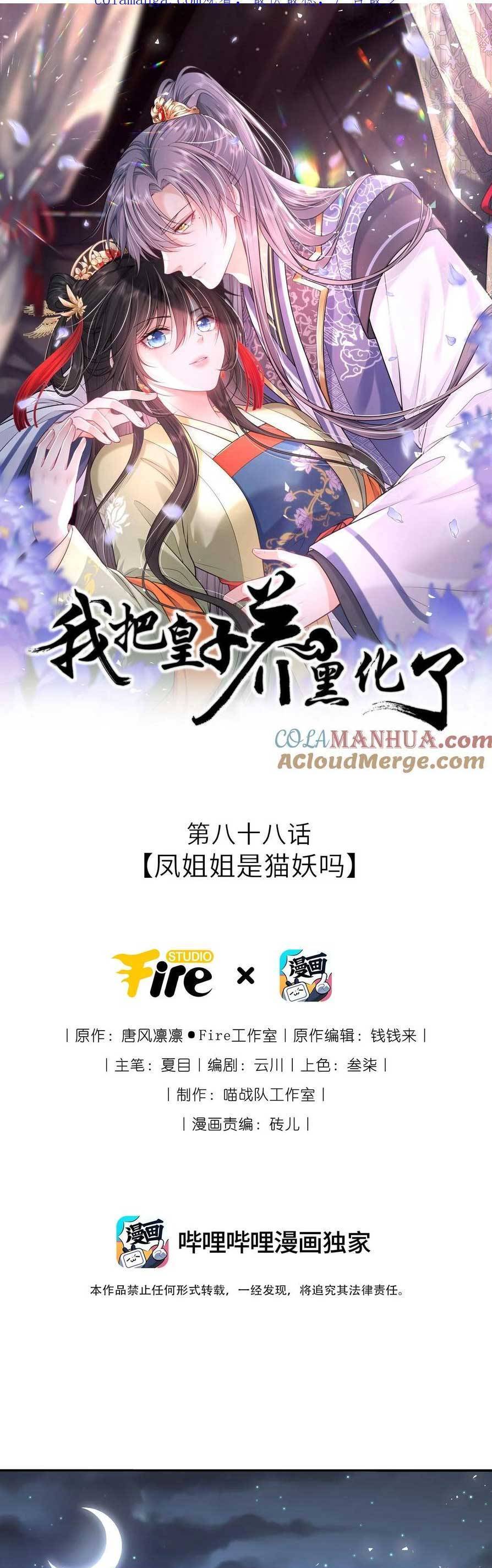 Ta Đem Hoàng Tử Dưỡng Thành Hắc Hóa Chap 89 - Next Chap 90