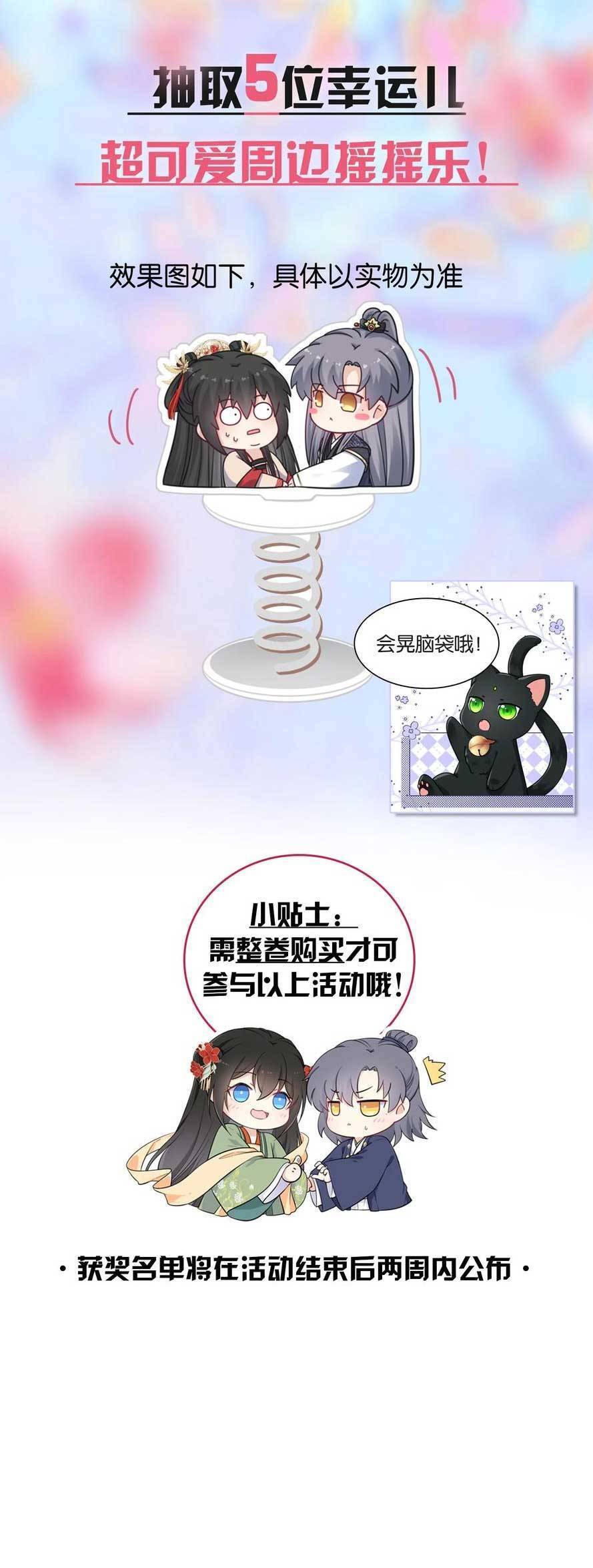 Ta Đem Hoàng Tử Dưỡng Thành Hắc Hóa Chap 90 - Next Chap 91