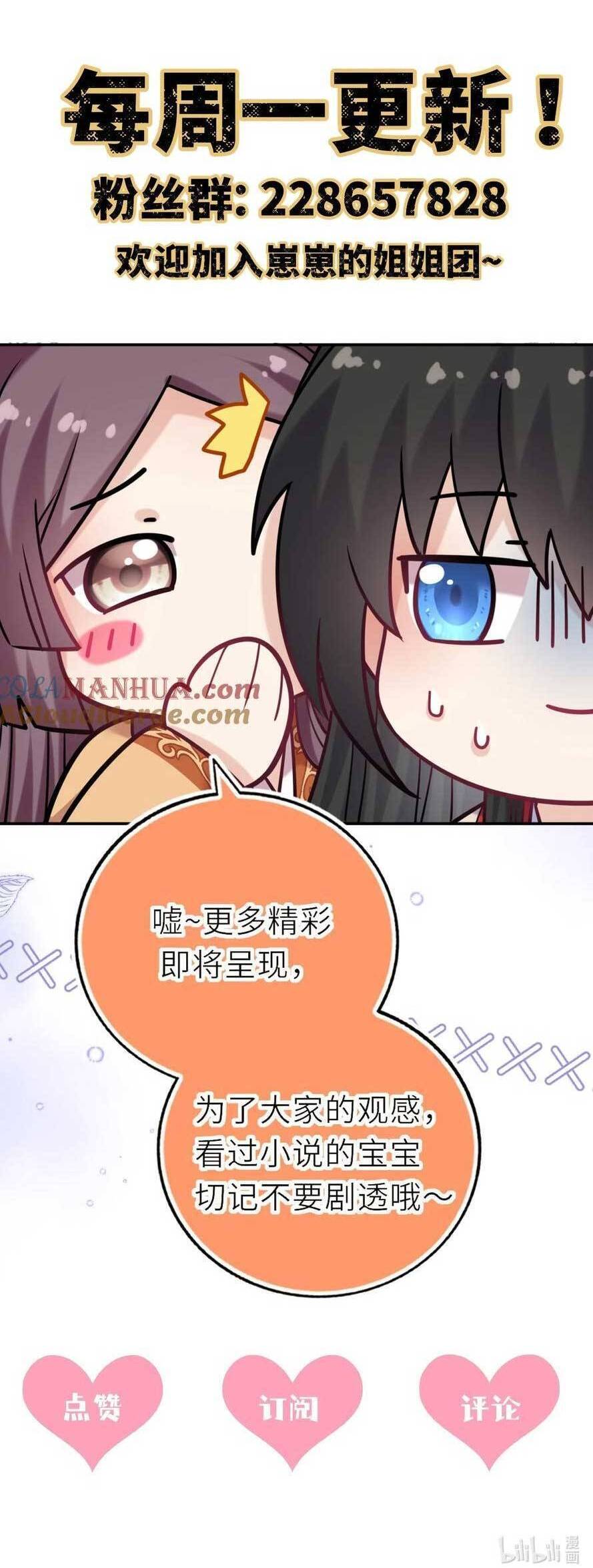 Ta Đem Hoàng Tử Dưỡng Thành Hắc Hóa Chap 90 - Next Chap 91