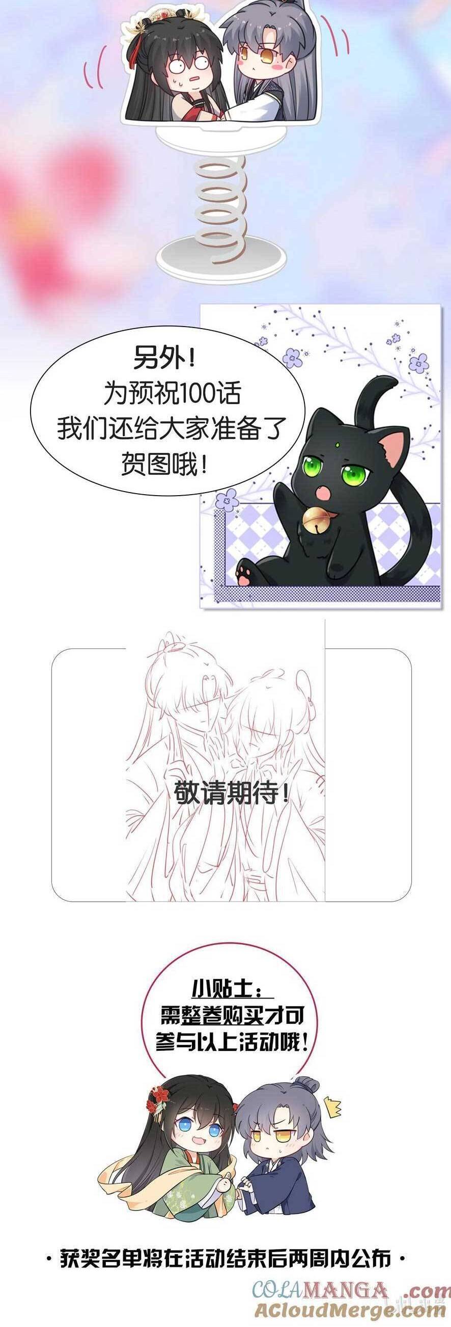 Ta Đem Hoàng Tử Dưỡng Thành Hắc Hóa Chap 99 - Next Chap 100