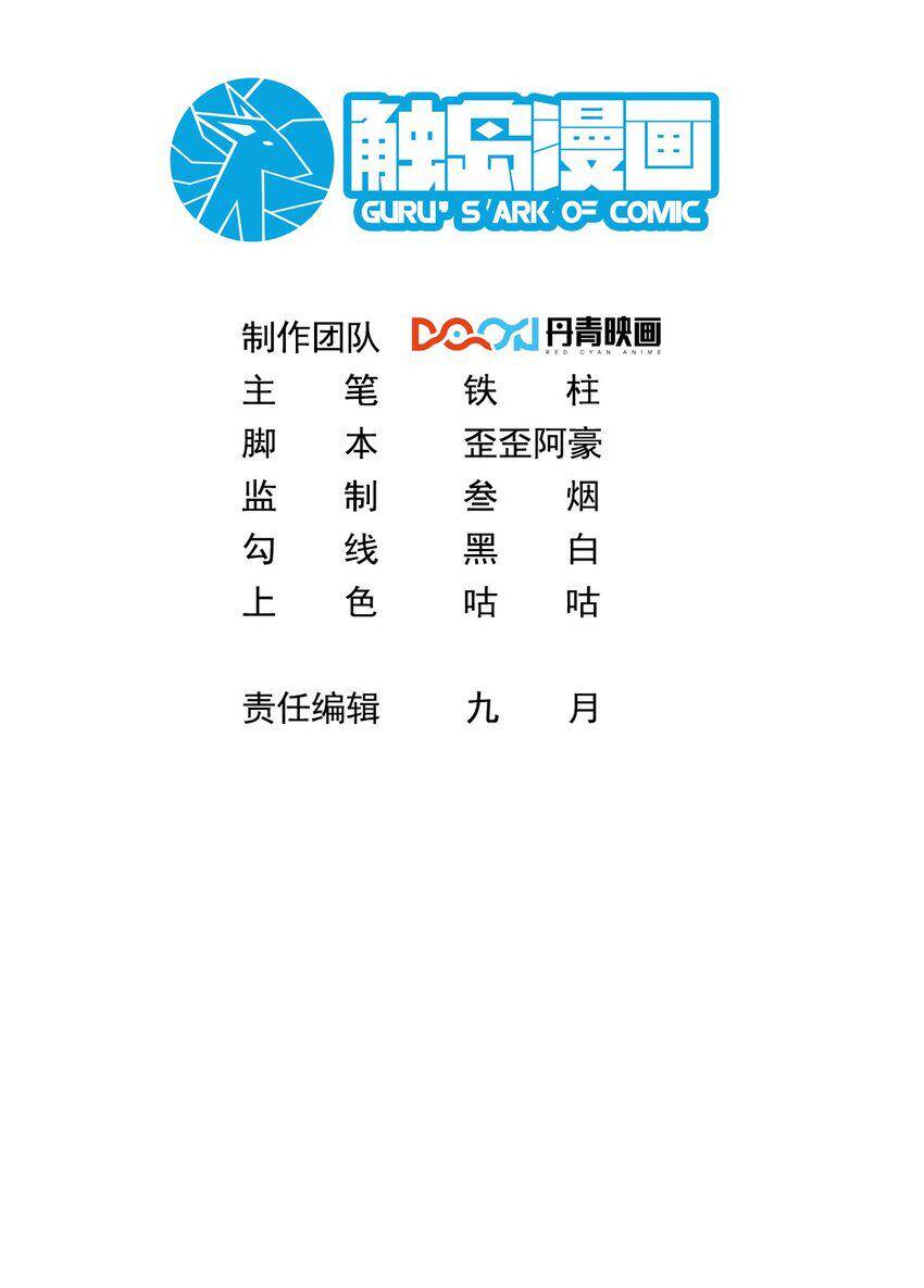 Ta Dựa Vào Danh Hào Hệ Thống Đả Bại Ngàn Vạn Thần Hào Chap 13 - Next Chap 14