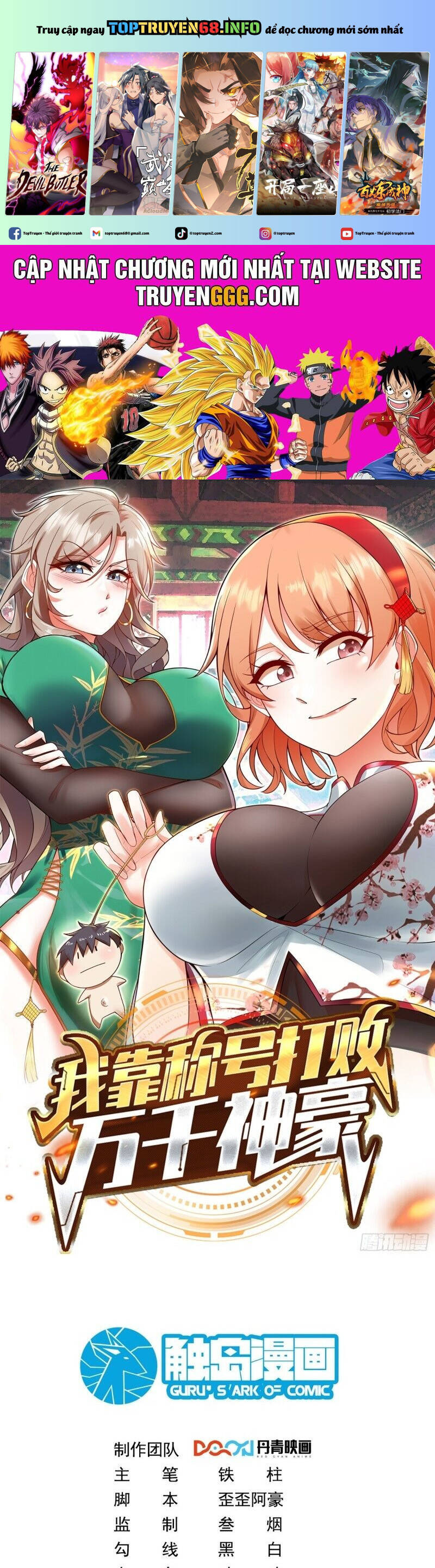 Ta Dựa Vào Danh Hào Hệ Thống Đả Bại Ngàn Vạn Thần Hào Chap 19 - Next Chap 20