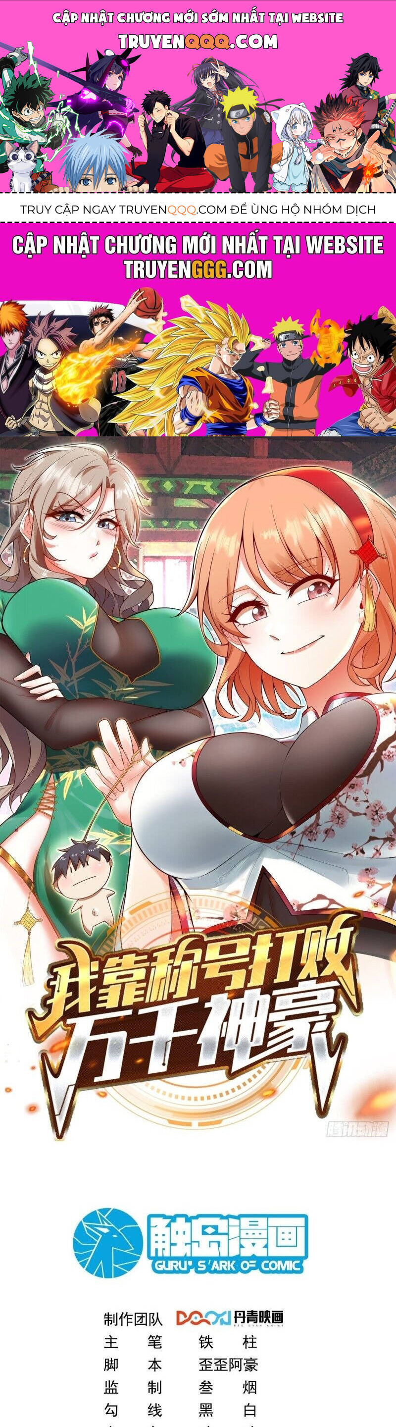 Ta Dựa Vào Danh Hào Hệ Thống Đả Bại Ngàn Vạn Thần Hào Chap 24 - Next Chap 25