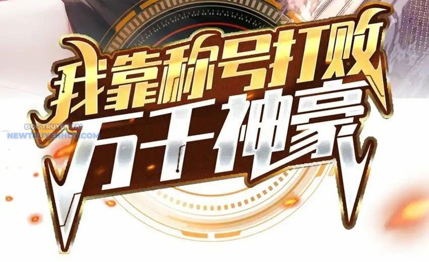 Ta Dựa Vào Danh Hào Hệ Thống Đả Bại Ngàn Vạn Thần Hào Chap 73 - Next Chap 74