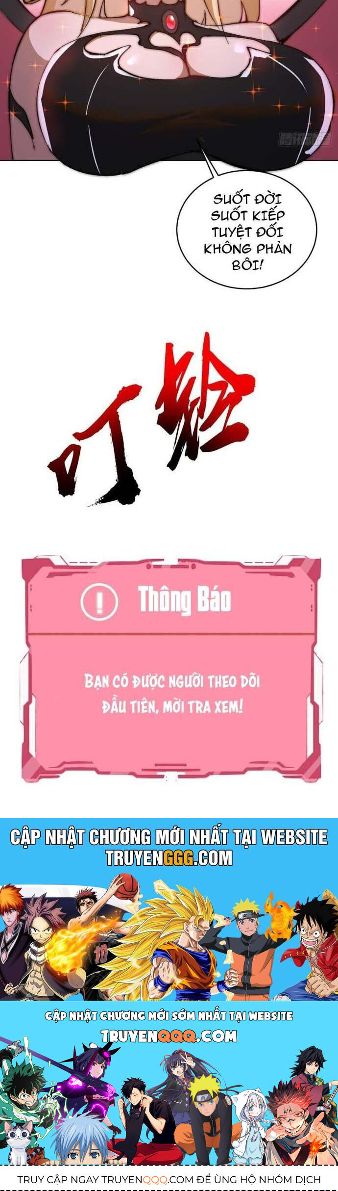 Ta Dựa Vào Hậu Cung Chinh Phục Thế Giới Chap 1 - Next Chap 2