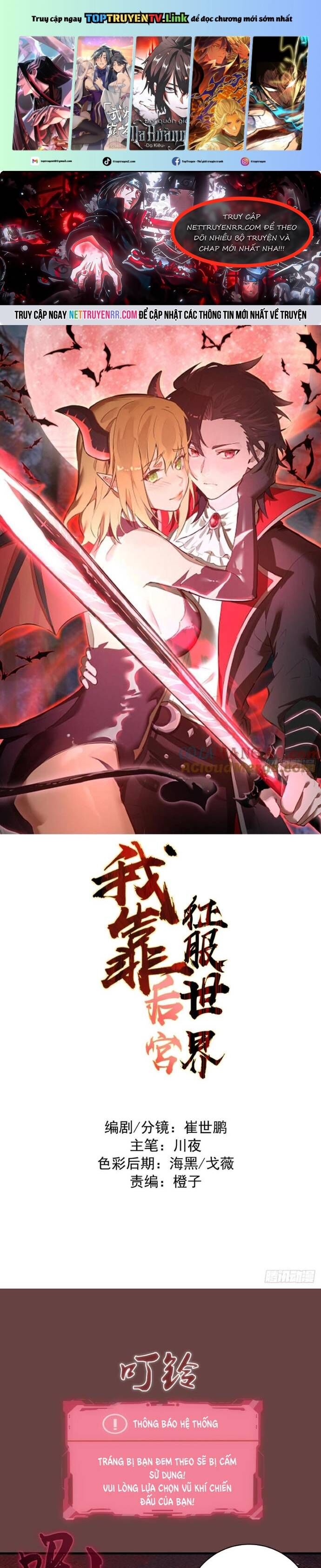Ta Dựa Vào Hậu Cung Chinh Phục Thế Giới Chap 20 - Next Chap 21