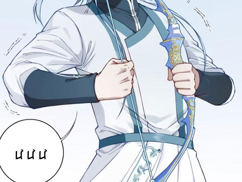Ta Dùng Cơ Bắp Xưng Bá Tu Tiên Giới Chap 33 - Next Chap 34