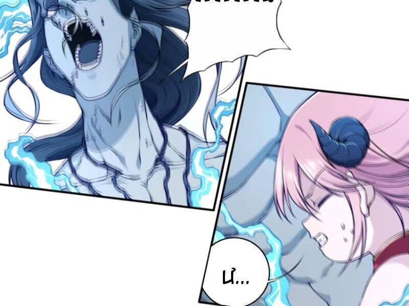 Ta Dùng Cơ Bắp Xưng Bá Tu Tiên Giới Chap 66 - Next Chap 67
