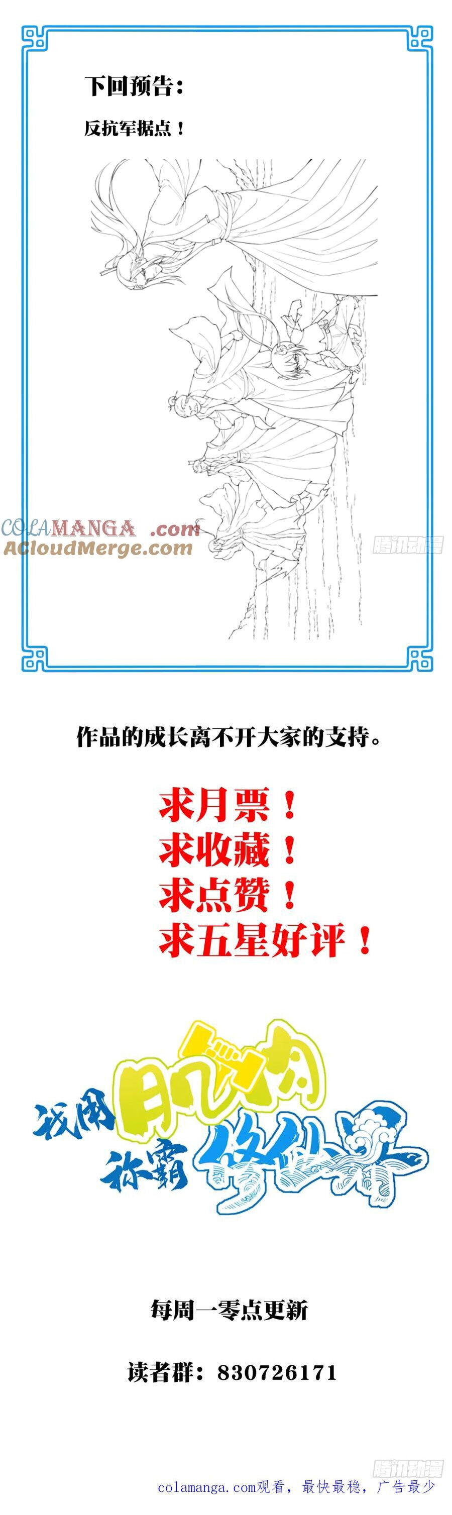 Ta Dùng Cơ Bắp Xưng Bá Tu Tiên Giới Chap 82 - Next Chap 83