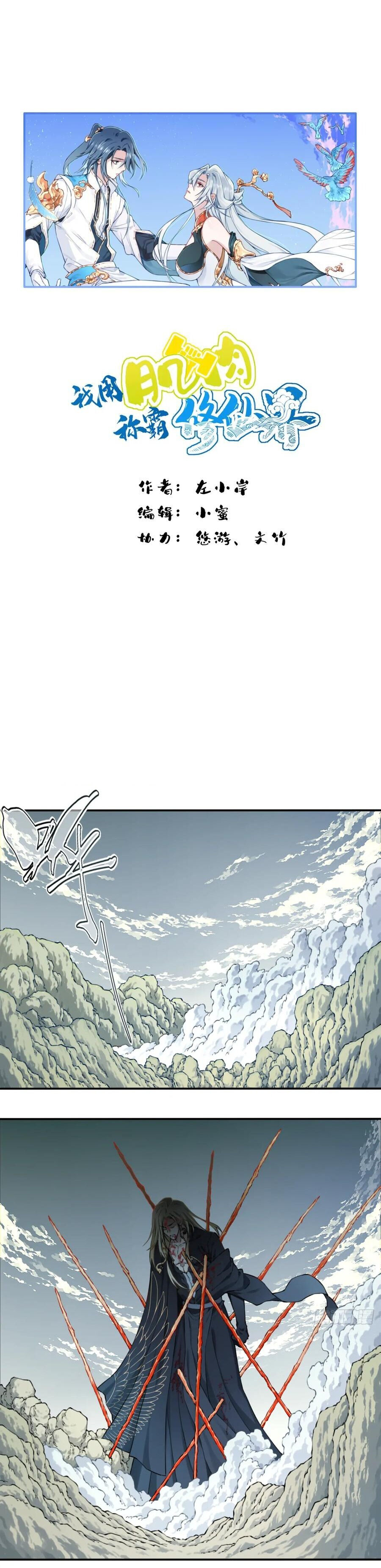 Ta Dùng Cơ Bắp Xưng Bá Tu Tiên Giới Chap 83 - Next Chap 84
