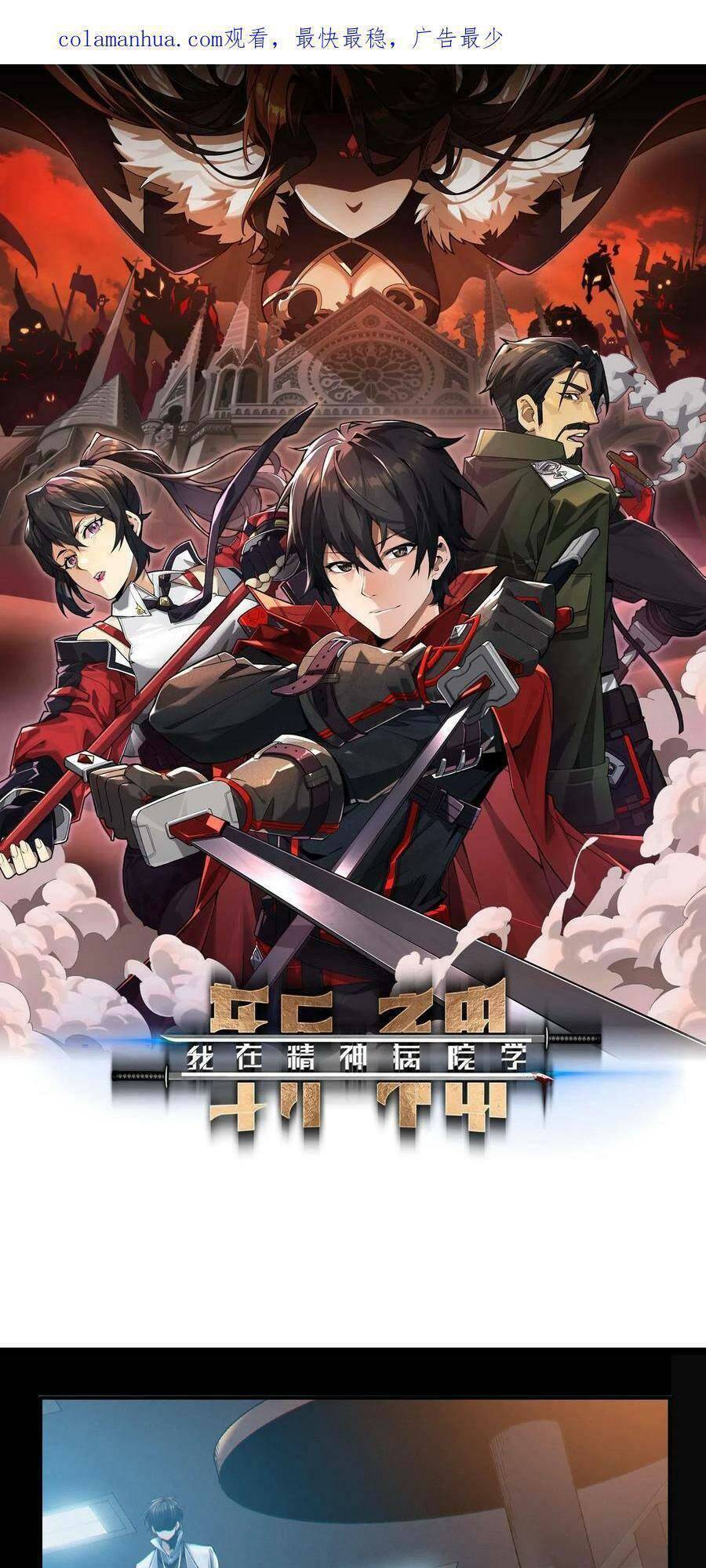 Ta Học Trảm Thần Trong Bệnh Viện Tâm Thần Chap 10 - Next Chap 11
