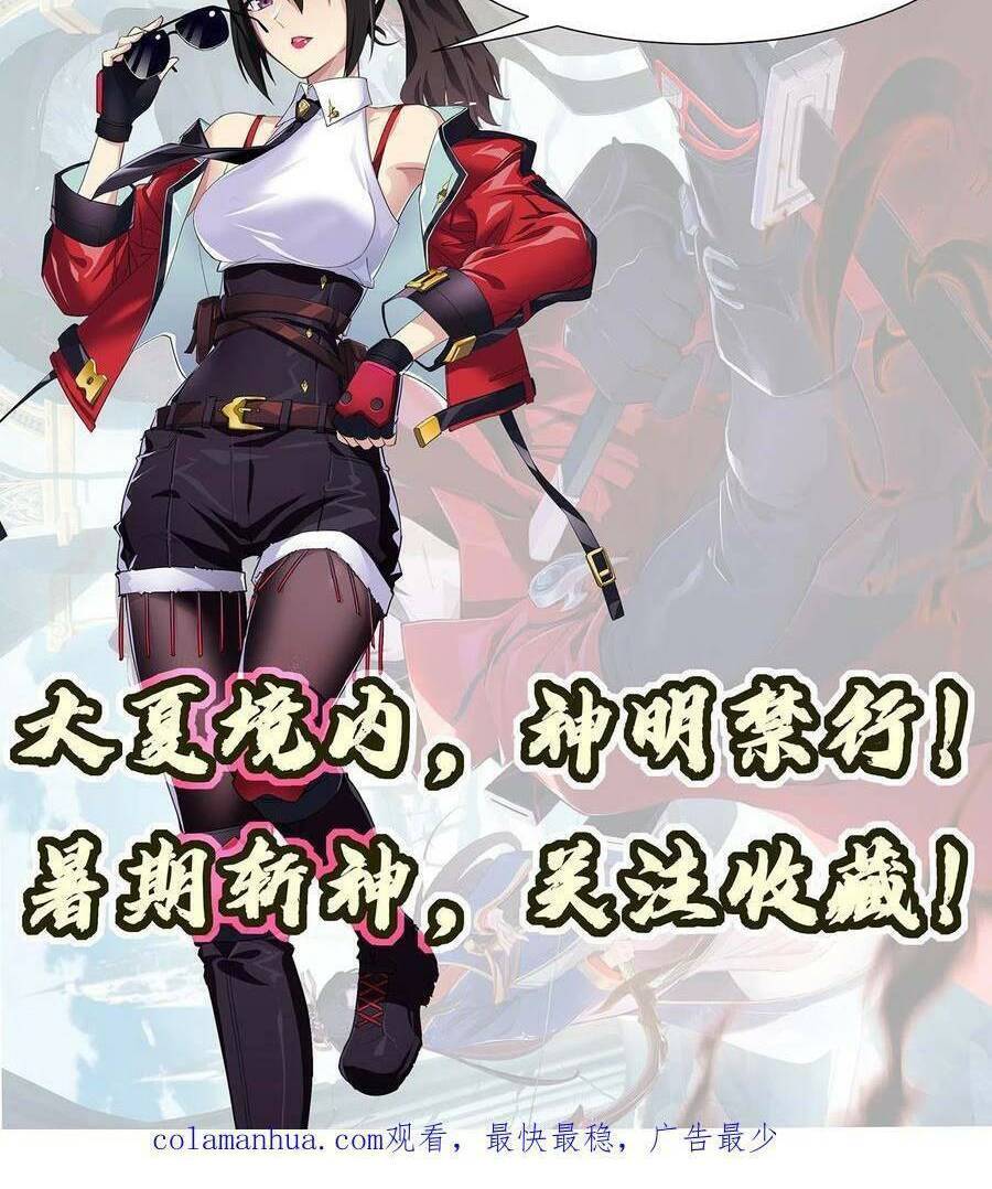 Ta Học Trảm Thần Trong Bệnh Viện Tâm Thần Chap 12 - Next Chap 13