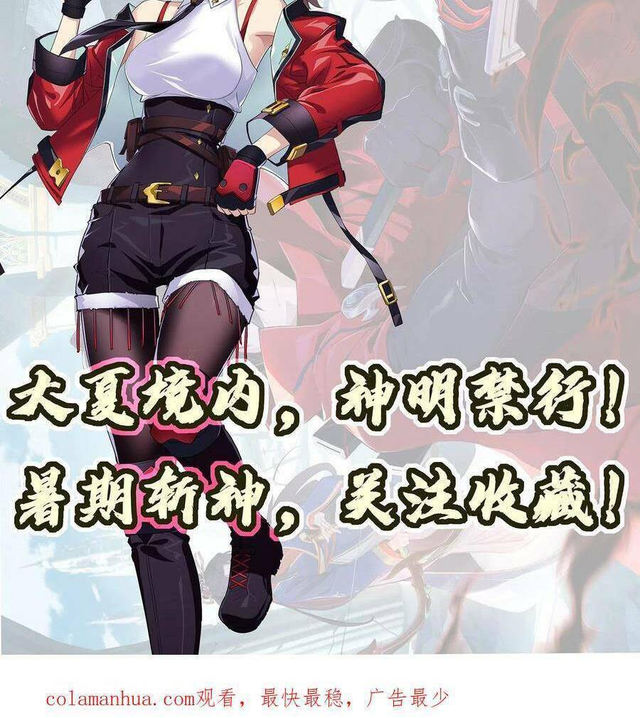 Ta Học Trảm Thần Trong Bệnh Viện Tâm Thần Chap 14 - Next Chap 15