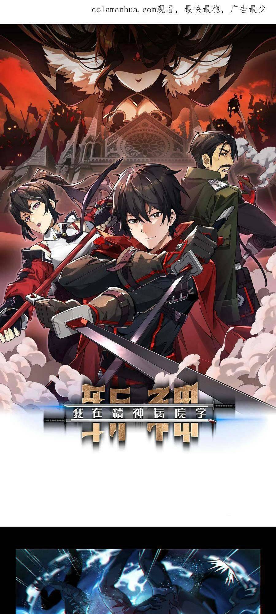 Ta Học Trảm Thần Trong Bệnh Viện Tâm Thần Chap 16 - Next Chap 17