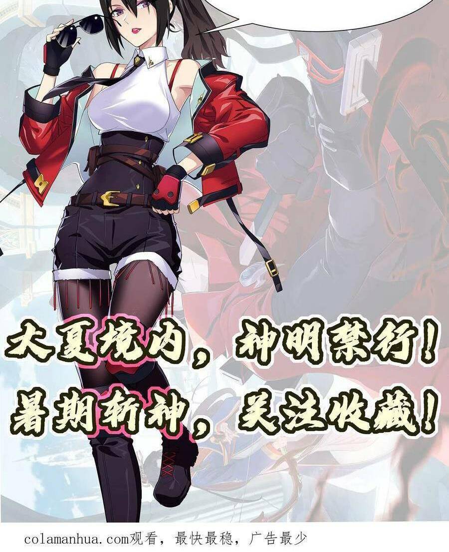 Ta Học Trảm Thần Trong Bệnh Viện Tâm Thần Chap 17 - Next Chap 18