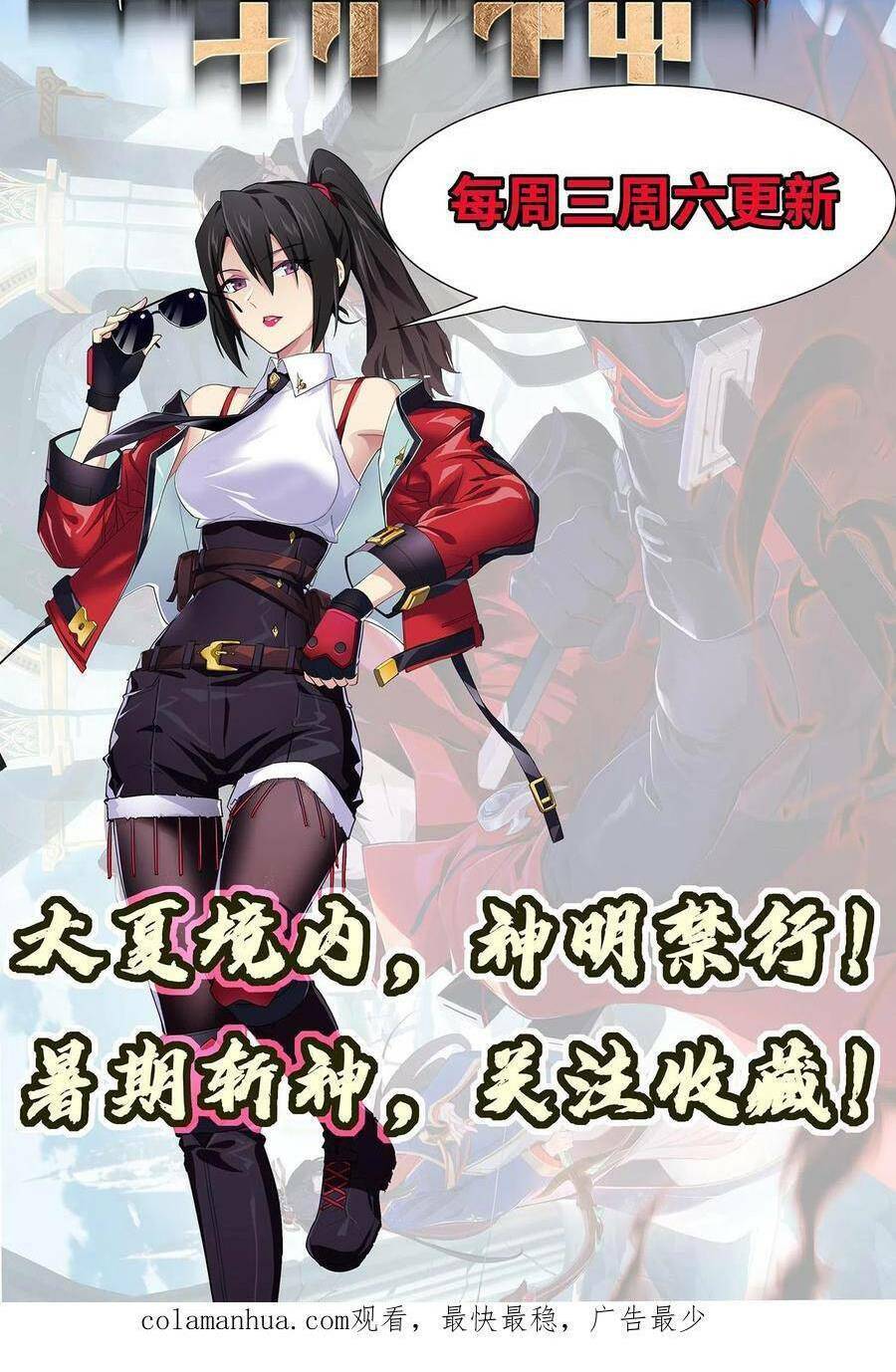 Ta Học Trảm Thần Trong Bệnh Viện Tâm Thần Chap 24 - Next Chap 25