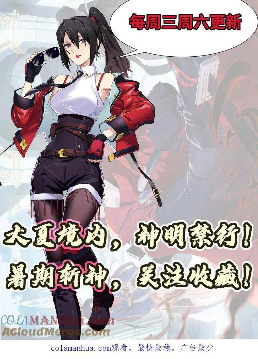 Ta Học Trảm Thần Trong Bệnh Viện Tâm Thần Chap 25 - Next Chap 26