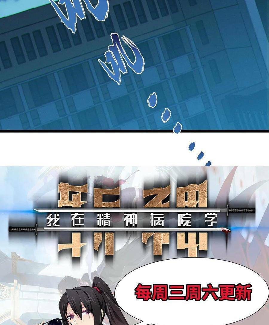 Ta Học Trảm Thần Trong Bệnh Viện Tâm Thần Chap 27 - Next Chap 28