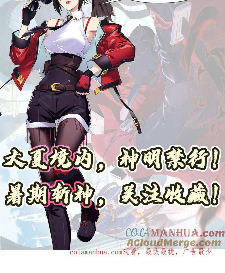 Ta Học Trảm Thần Trong Bệnh Viện Tâm Thần Chap 27 - Next Chap 28