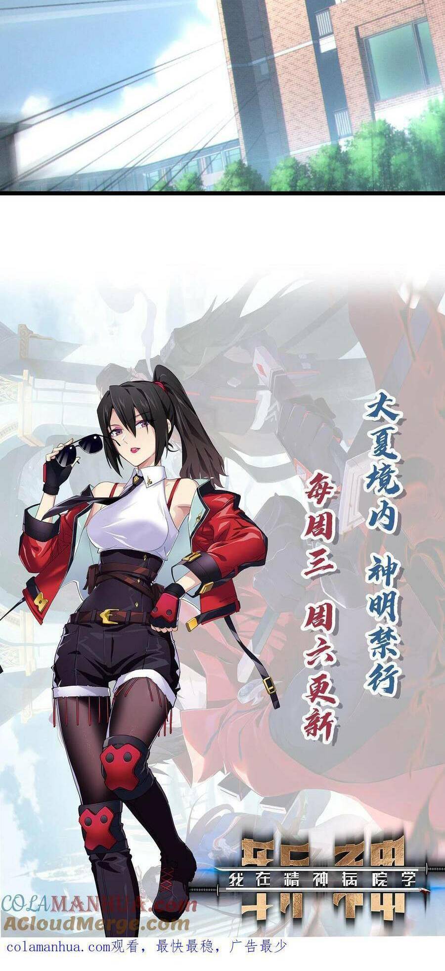 Ta Học Trảm Thần Trong Bệnh Viện Tâm Thần Chap 34 - Next Chap 35