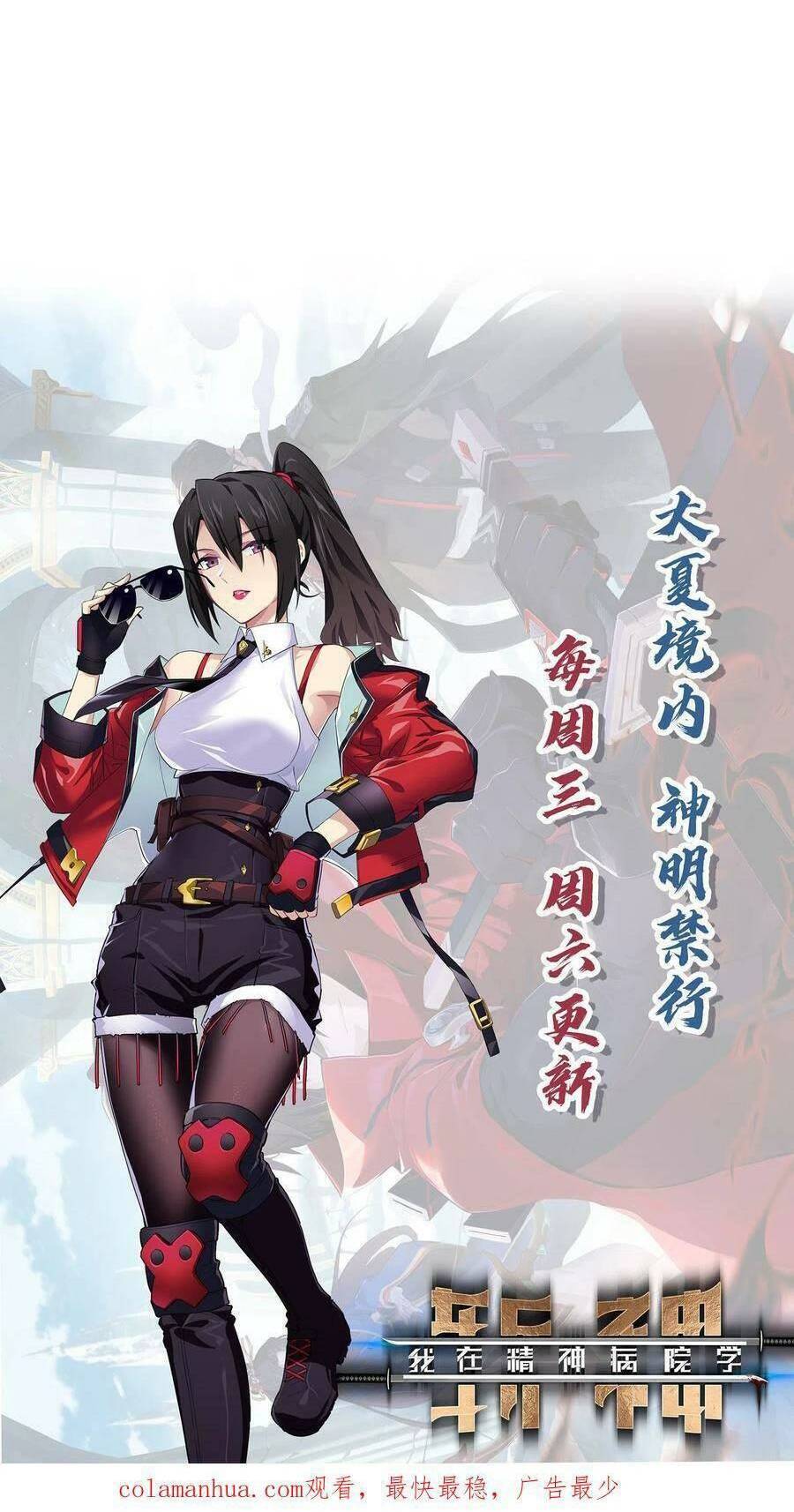 Ta Học Trảm Thần Trong Bệnh Viện Tâm Thần Chap 39 - Next Chap 40