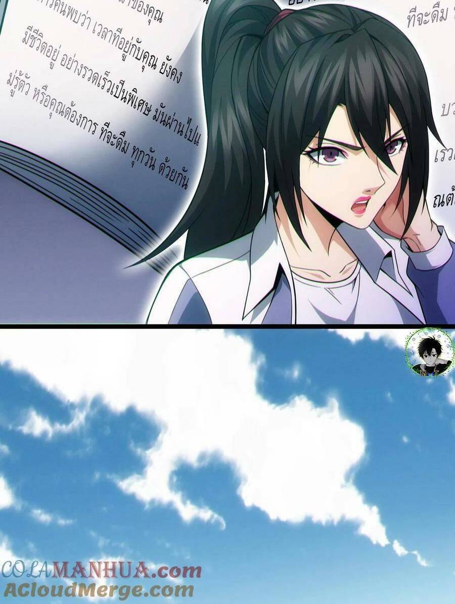 Ta Học Trảm Thần Trong Bệnh Viện Tâm Thần Chap 40 - Next Chap 41