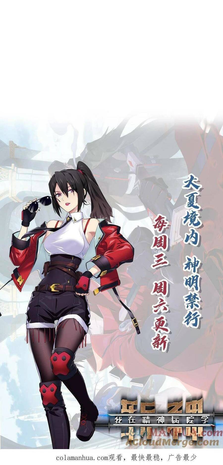 Ta Học Trảm Thần Trong Bệnh Viện Tâm Thần Chap 40 - Next Chap 41