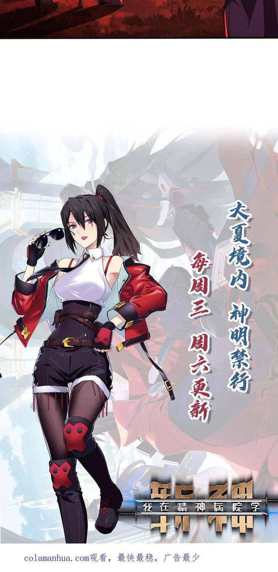 Ta Học Trảm Thần Trong Bệnh Viện Tâm Thần Chap 43 - Next Chap 44
