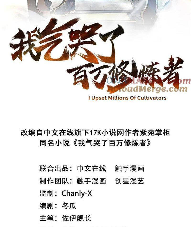 Ta Khiến Trăm Vạn Người Tu Tiên Tức Phát Khóc Chap 62 - Next Chap 63