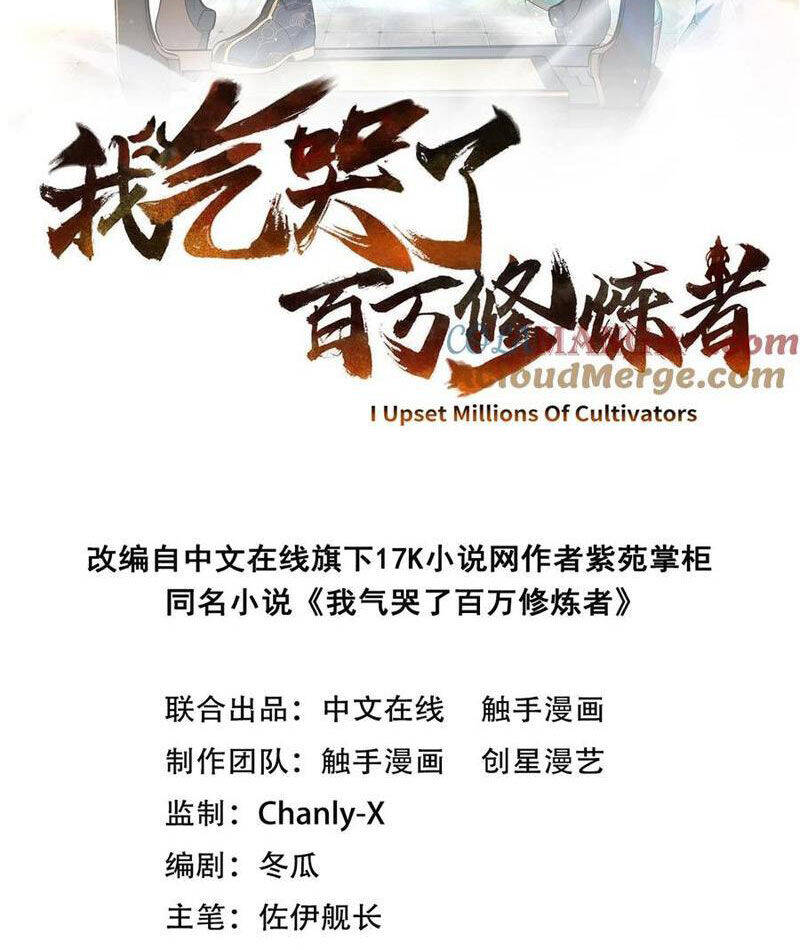 Ta Khiến Trăm Vạn Người Tu Tiên Tức Phát Khóc Chap 65 - Next Chap 66
