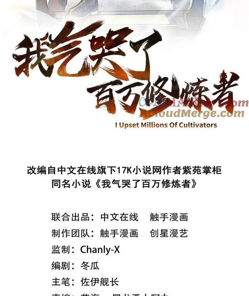 Ta Khiến Trăm Vạn Người Tu Tiên Tức Phát Khóc Chap 80 - Next Chap 81