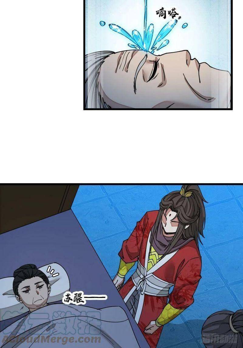 Ta Không Phải Con Cưng Của Khí Vận Chap 139 - Next Chap 140