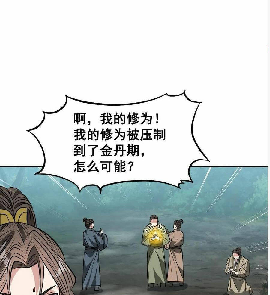 Ta Không Phải Con Cưng Của Khí Vận Chap 224 - Next Chap 225