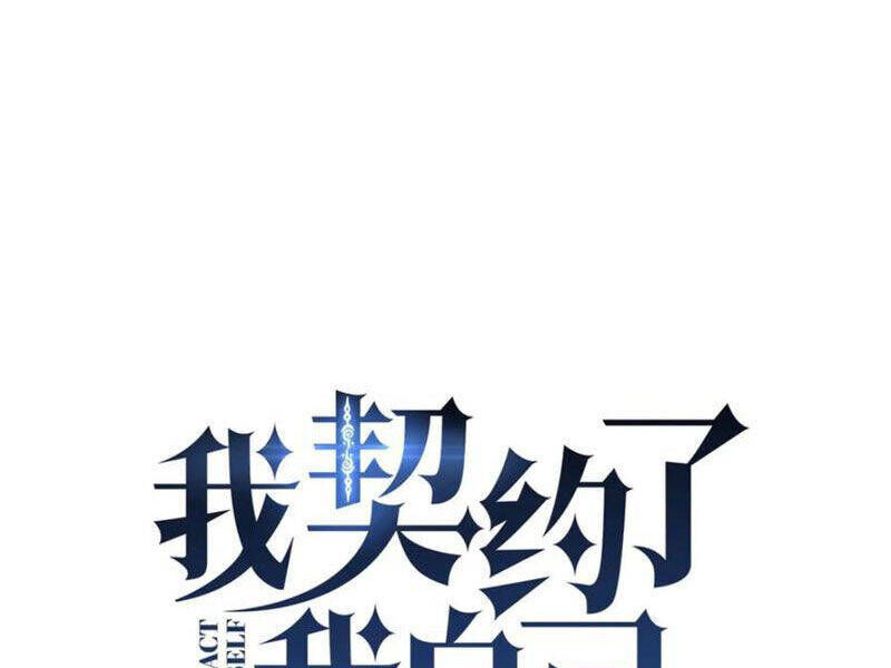 Ta Ký Kết Khế Ước Với Chính Mình Chap 611 - Next Chap 612