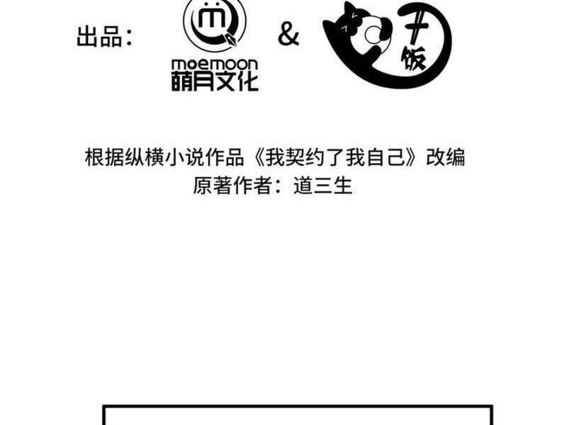 Ta Ký Kết Khế Ước Với Chính Mình Chap 611 - Next Chap 612