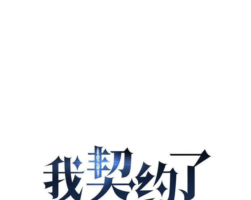 Ta Ký Kết Khế Ước Với Chính Mình Chap 62 - Next Chap 63