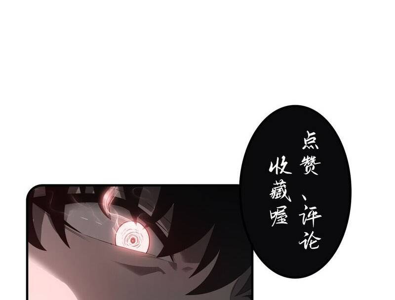 Ta Là Boss Mạnh Chap 22 - Next Chap 23