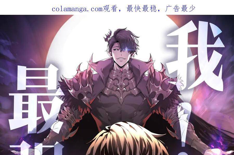Ta Là Boss Mạnh Chap 23 - Next Chap 24