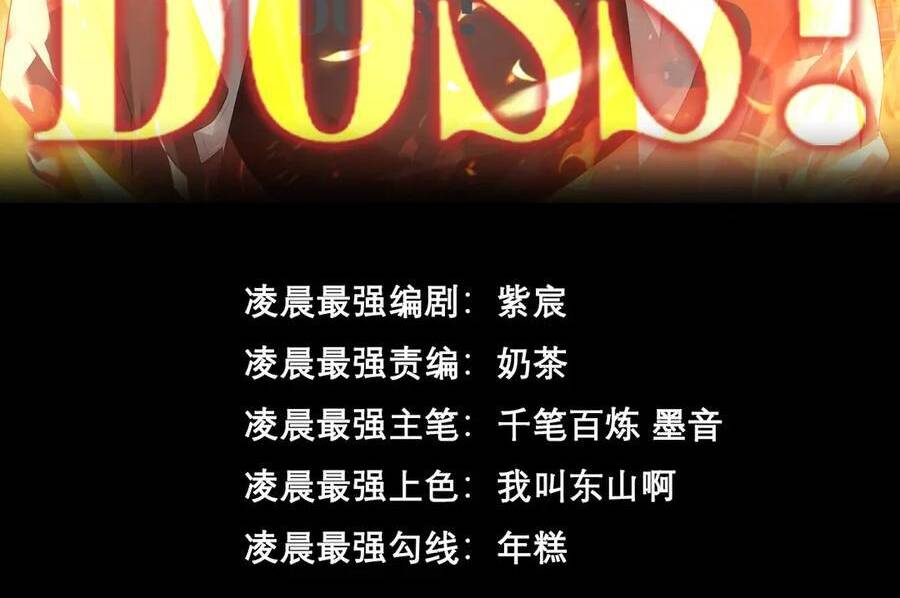 Ta Là Boss Mạnh Chap 23 - Next Chap 24