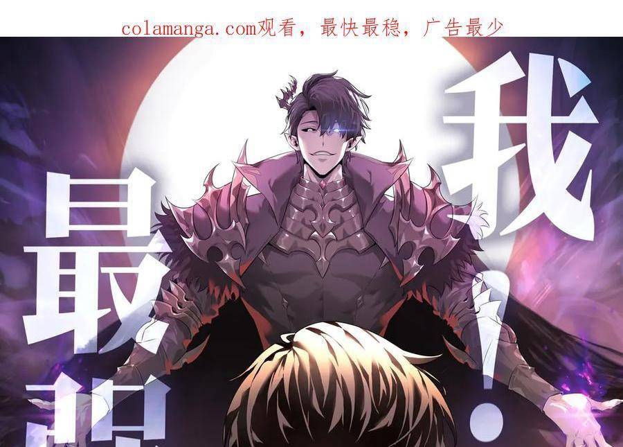 Ta Là Boss Mạnh Chap 25 - Next Chap 26