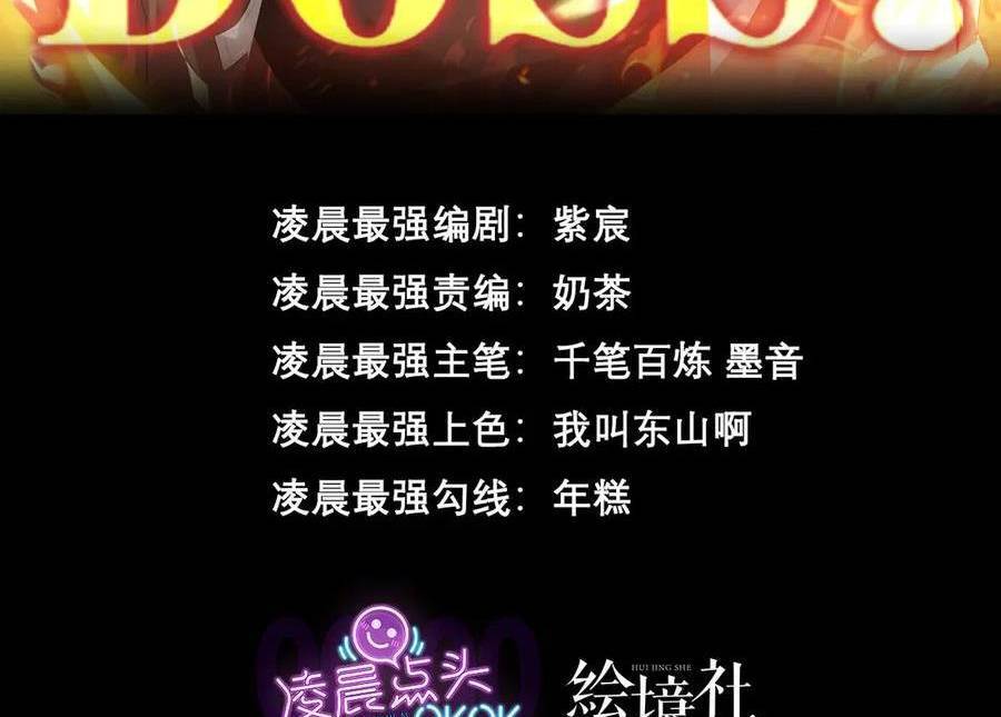 Ta Là Boss Mạnh Chap 25 - Next Chap 26