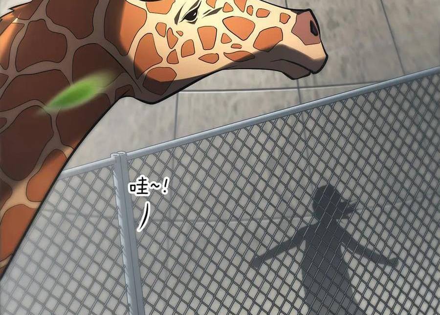 Ta Là Boss Mạnh Chap 25 - Next Chap 26