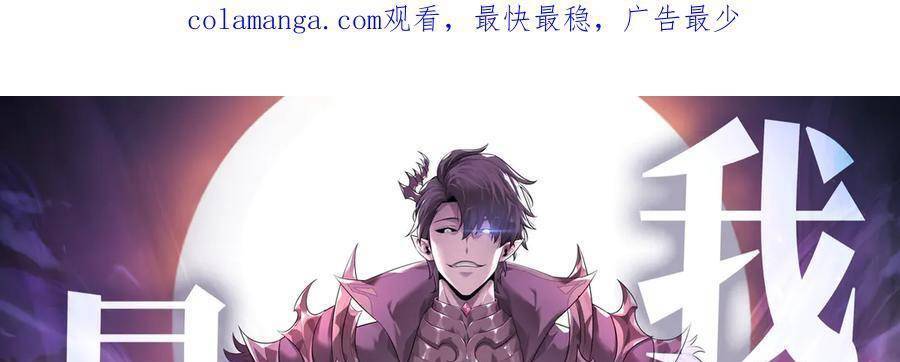 Ta Là Boss Mạnh Chap 28 - Next Chap 29