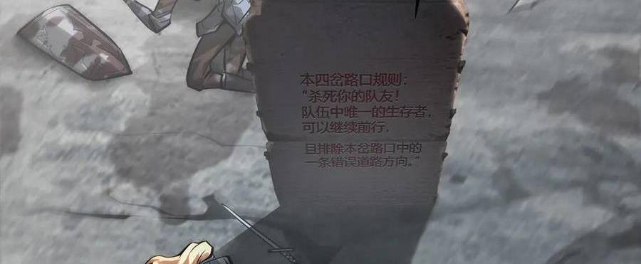 Ta Là Boss Mạnh Chap 29 - Next Chap 30