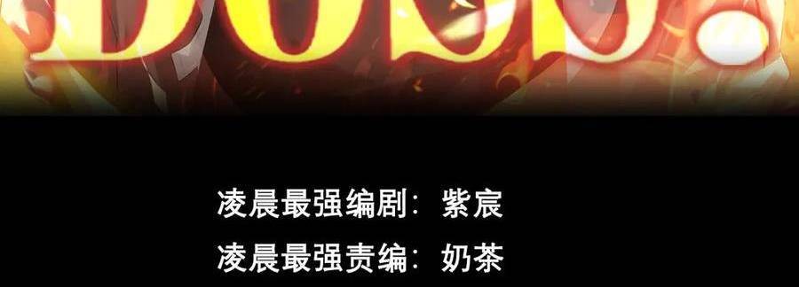Ta Là Boss Mạnh Chap 30 - Next Chap 31