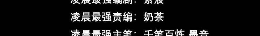Ta Là Boss Mạnh Chap 32 - Next Chap 33