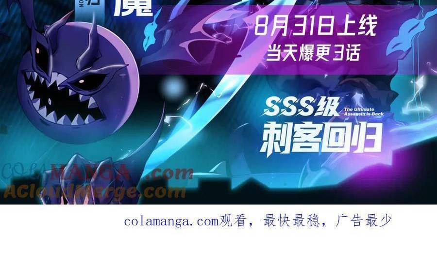 Ta Là Boss Mạnh Chap 32 - Next Chap 33